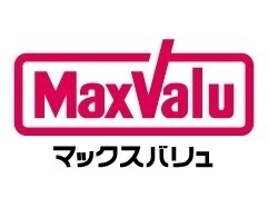 スーパー　マックスバリュ南片江店（スーパー）まで1128m