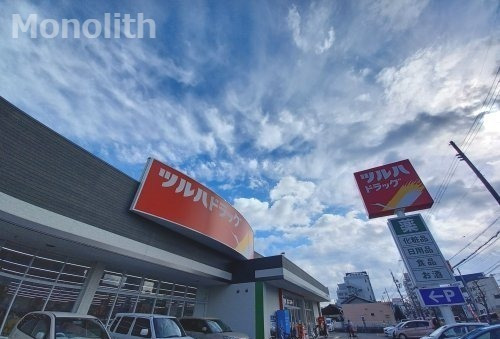 ドラックストア　ツルハドラッグ 岸和田野田店（ドラッグストア）まで654m