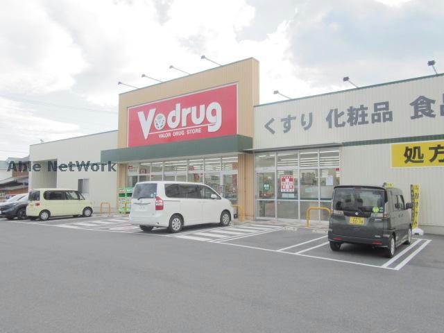 ドラックストア　V・drug中旭が丘店（ドラッグストア）まで1174m