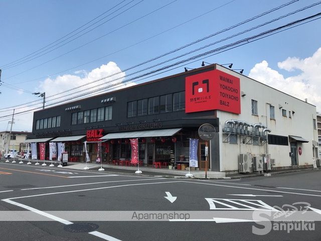その他　問屋町バルズ（その他）まで393m