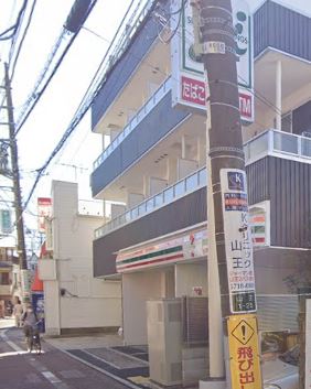 コンビニ　セブンイレブン 大田区山王1丁目店（コンビニ）まで195m
