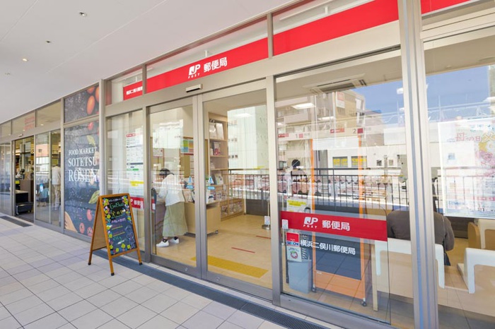 郵便局　二俣川郵便局（郵便局）まで350m