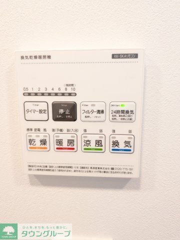 その他部屋・スペース