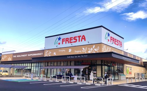 スーパー　フレスタ長束北店（スーパー）まで608m