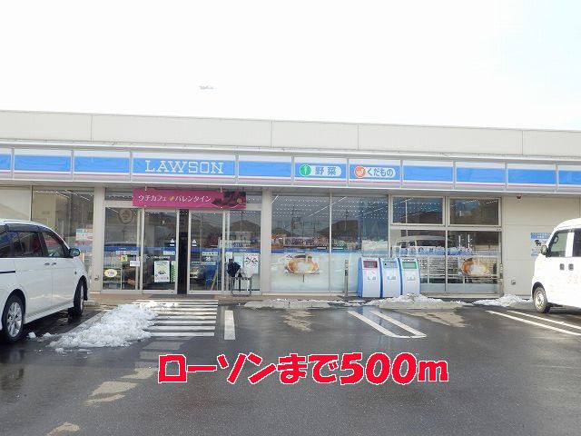 コンビニ　ローソン（コンビニ）まで500m