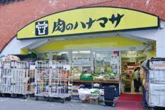 スーパー　肉のハナマサ神田店（スーパー）まで535m