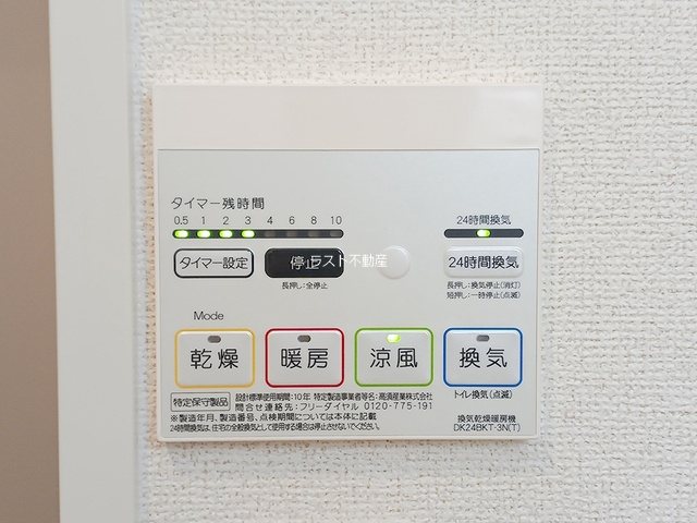 その他設備