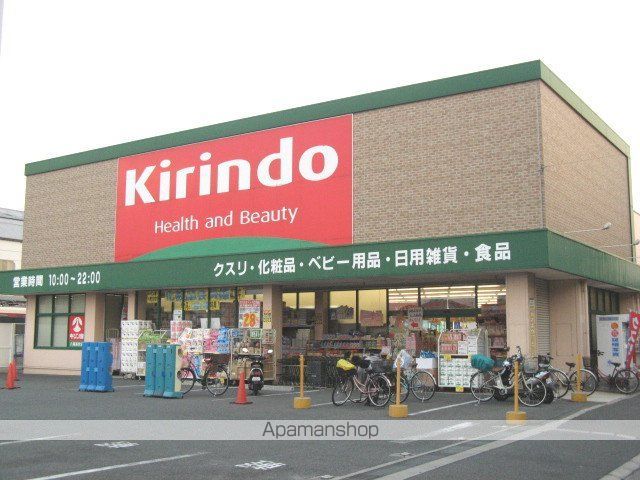 ドラックストア　キリン堂（ドラッグストア）まで1100m