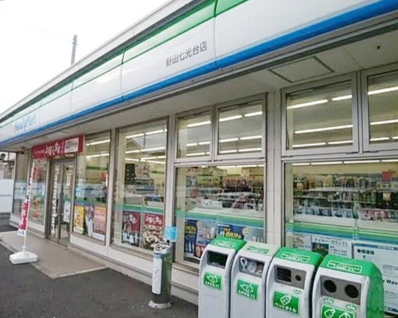 コンビニ　ファミリーマート野田七光台店（コンビニ）まで990m