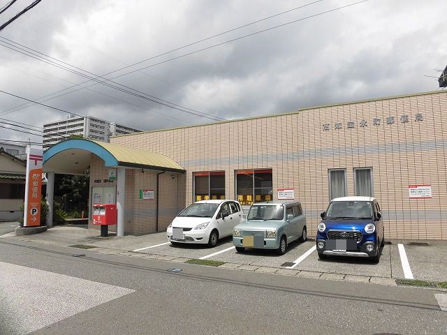 郵便局　高知宝永町郵便局（郵便局）まで491m