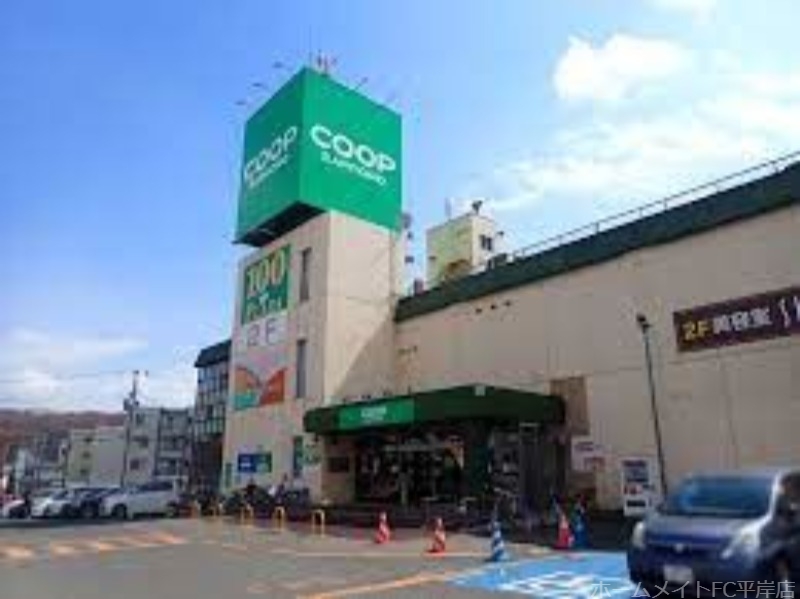 スーパー　コープさっぽろ西岡店（スーパー）まで1196m