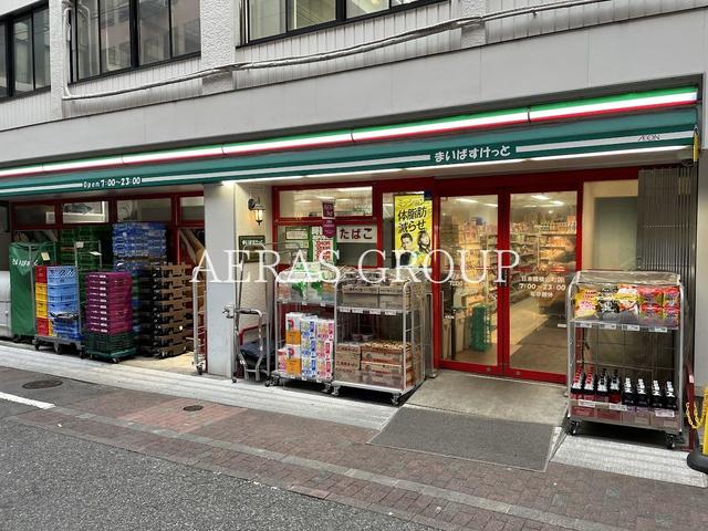 スーパー　まいばすけっと 日本橋横山町店（スーパー）まで107m