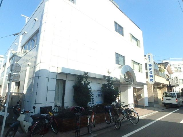 病院　慈英会病院（病院）まで450m
