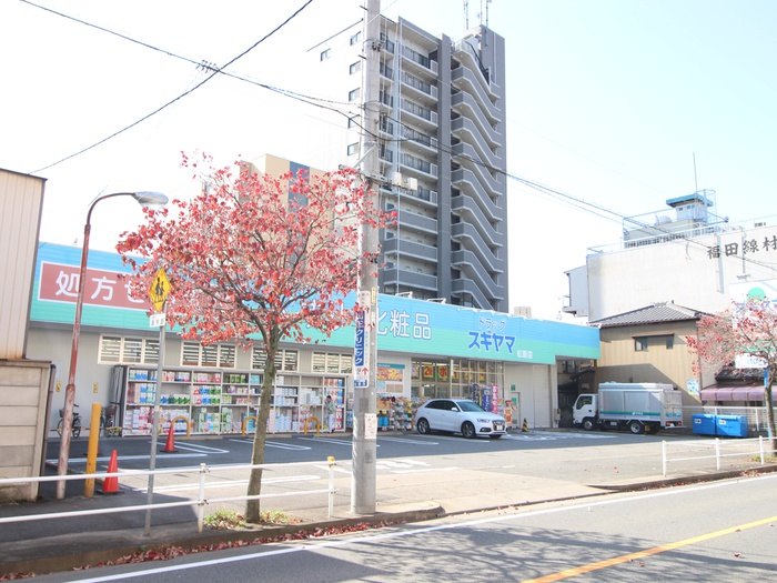 ドラックストア　ドラッグスギヤマ 松原店（ドラッグストア）まで366m