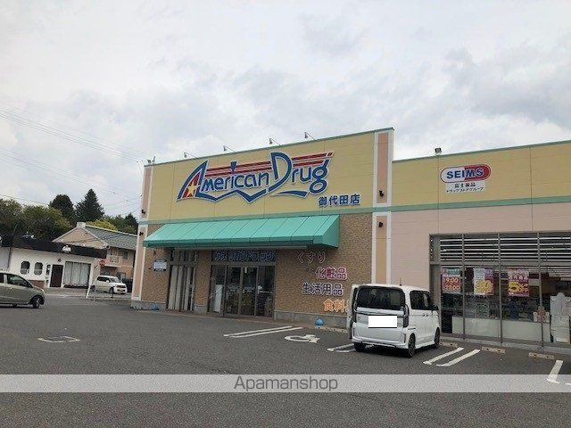 ドラックストア　アメリカンドラッグ御代田店（ドラッグストア）まで1900m
