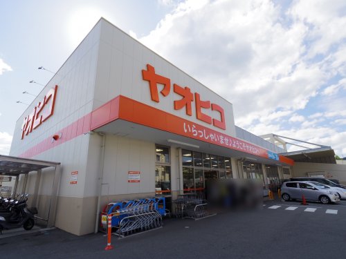 スーパー　スーパーヤオヒコ三郷店（スーパー）まで1794m