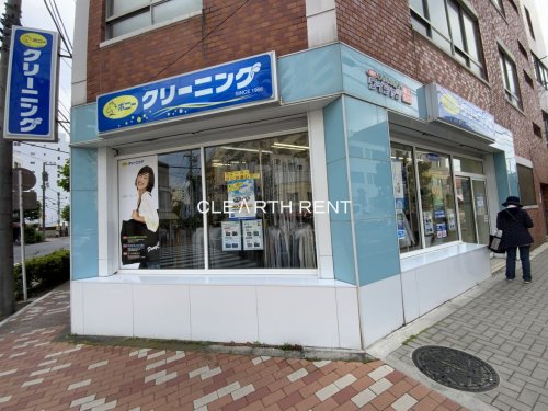 その他　ポニークリーニング根岸3丁目店（その他）まで1110m