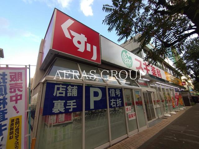 ドラックストア　スギドラッグ 武蔵野緑町店（ドラッグストア）まで261m