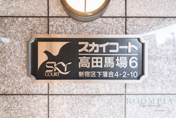 その他　共有部分