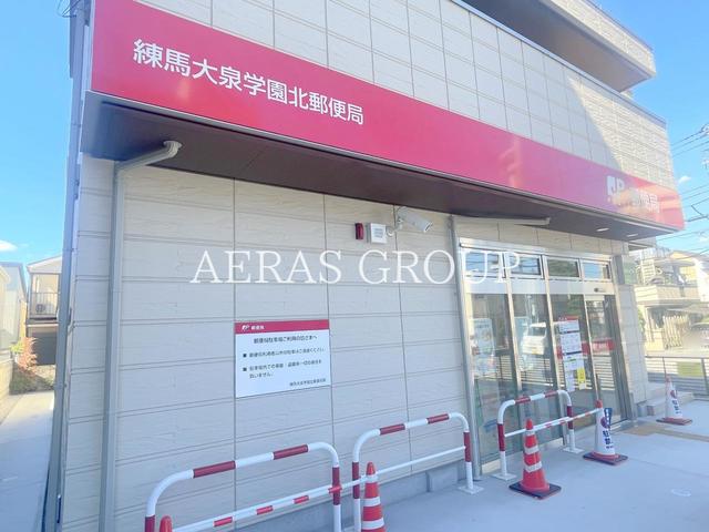 郵便局　練馬大泉学園北郵便局（郵便局）まで570m