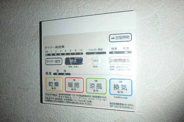 その他設備