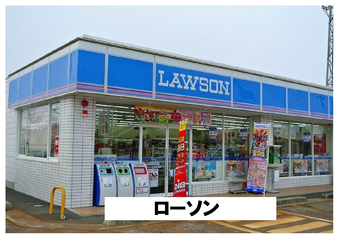 コンビニ　ローソン山形下条二丁目店（コンビニ）まで301m