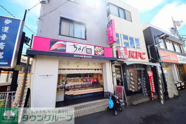 その他　ちよだ鮨妙蓮寺店（その他）まで880m