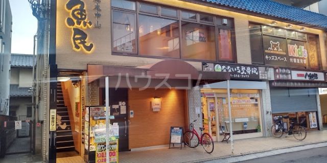 飲食店　魚民 原木中山南口駅前店（飲食店）まで1204m