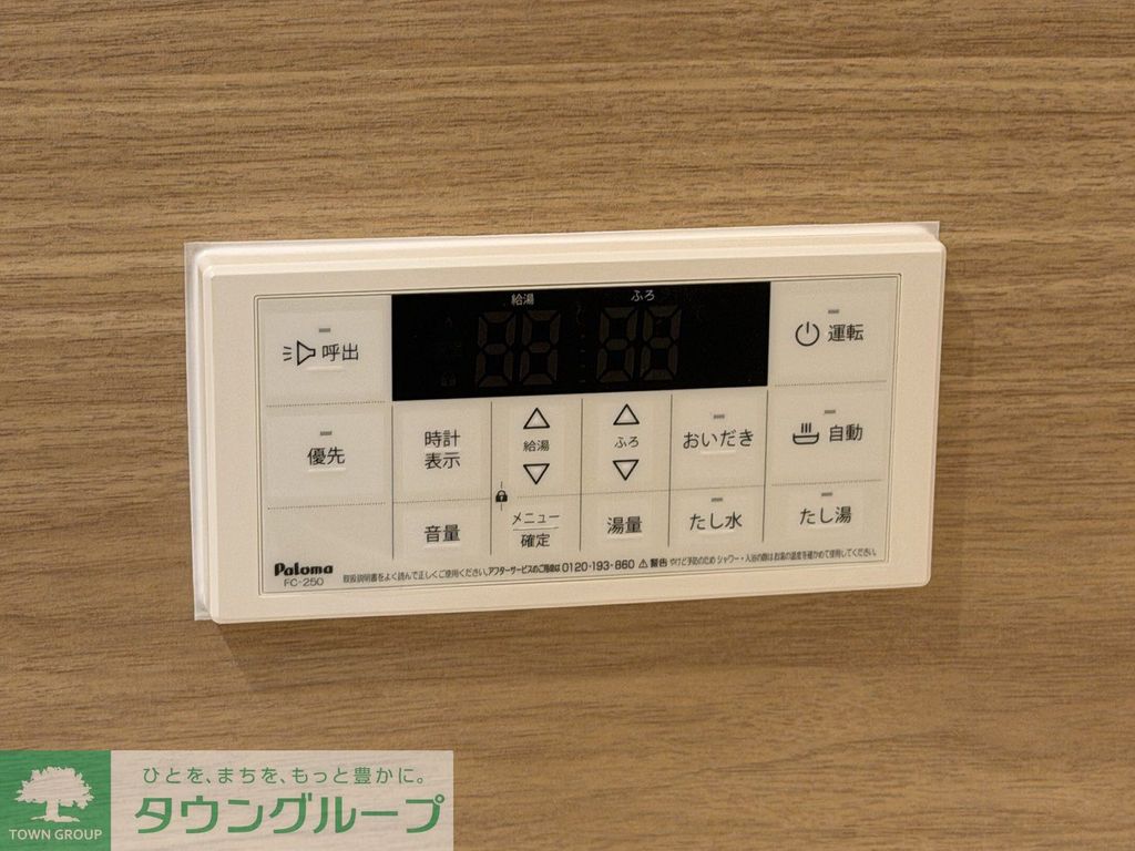 その他設備　設備