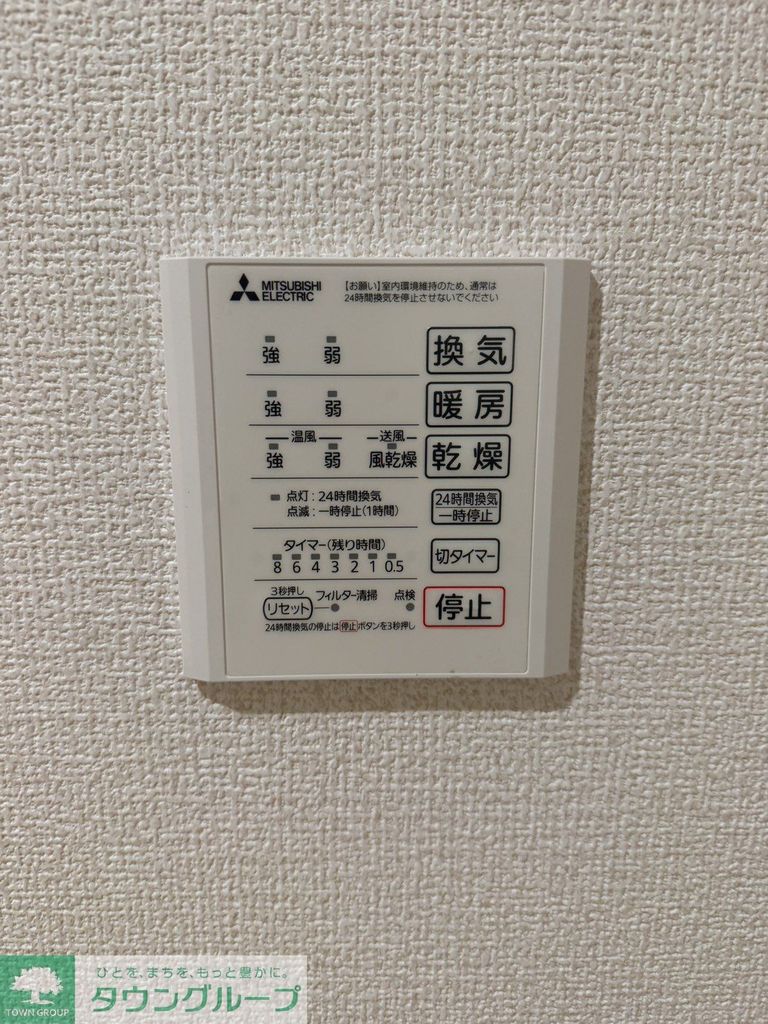 その他共有部分　共有部分