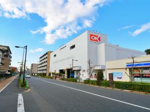スーパー　オーケー 土支田店（スーパー）まで227m