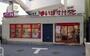 スーパー　まいばすけっと白金6丁目店（スーパー）まで224m