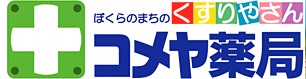 ドラックストア　ドラッグストアコメヤアピタ金沢店（ドラッグストア）まで336m