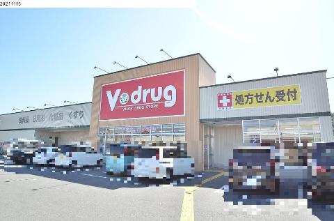その他　V・drug多治見錦町店（その他）まで153m