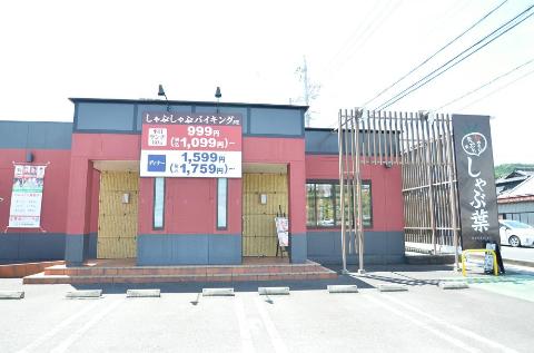 その他　しゃぶ葉多治見店（その他）まで283m
