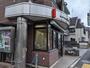 警察署・交番　高井戸警察署 西荻南交番（警察署・交番）まで416m