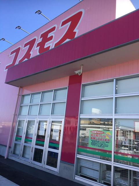 ドラックストア　ディスカウントドラッグコスモス下井阪店（ドラッグストア）まで574m