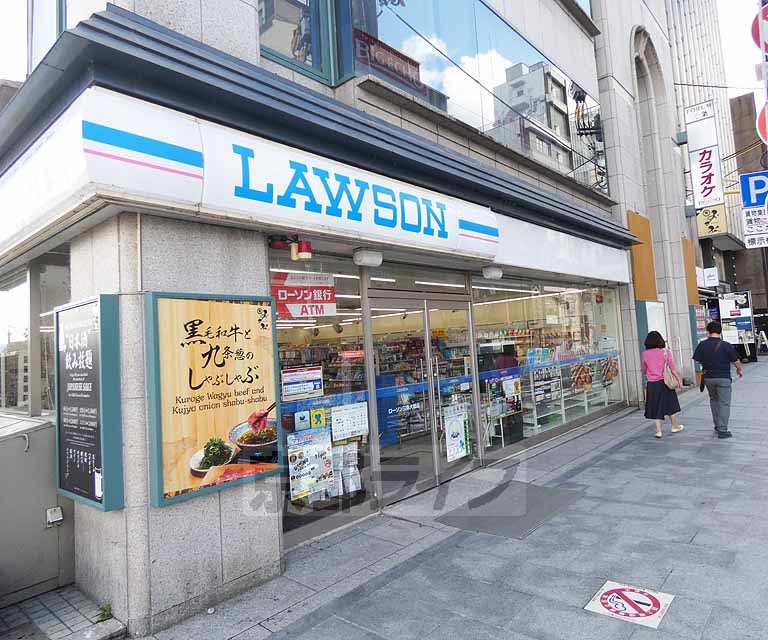 コンビニ　ローソン三条大橋店（コンビニ）まで191m