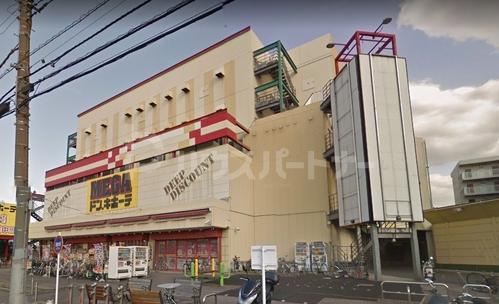 ショッピングセンター　MEGAドン・キホーテ 柏店（ショッピングセンター）まで640m