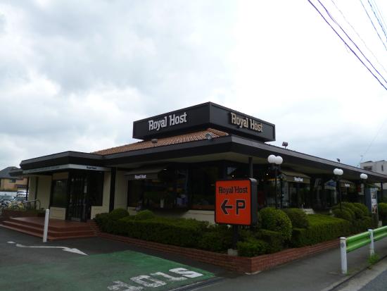 飲食店　ロイヤルホスト牟礼店（飲食店）まで259m