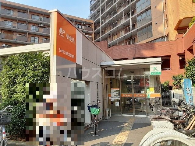 郵便局　石神井公園駅前郵便局（郵便局）まで758m