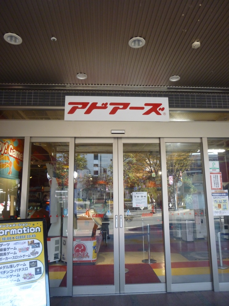 その他　アドアーズ（その他）まで227m