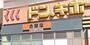 その他　吉野家 ASOBOX小倉店（その他）まで411m