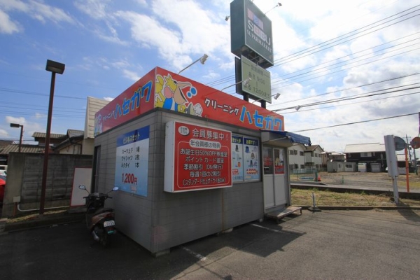 その他　クリーニング店（その他）まで300m
