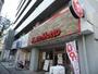 その他　ほっともっと 鷺洲3丁目店（その他）まで257m