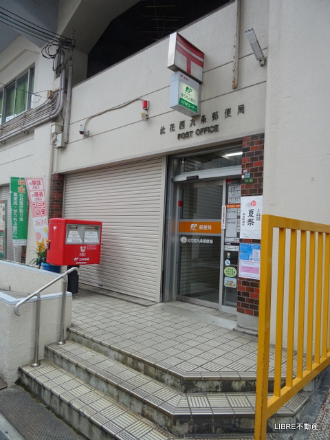 郵便局　此花西九条郵便局（郵便局）まで164m