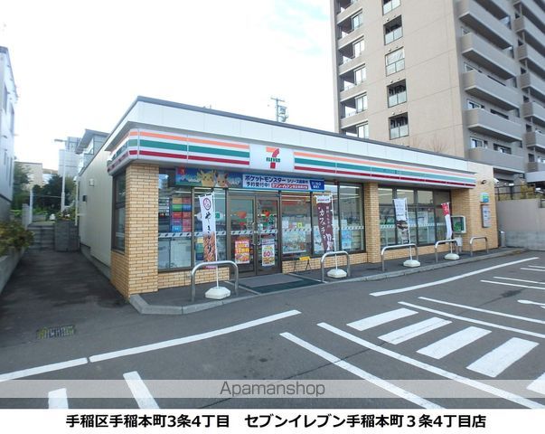 コンビニ　セブン－イレブン札幌手稲本町３条４丁目店（コンビニ）まで201m