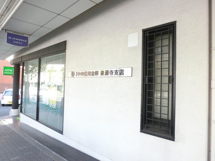銀行　京都中央信用金庫 泉涌寺支店（銀行）まで650m