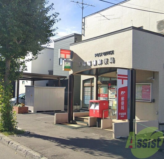 郵便局　手稲稲積郵便局（郵便局）まで885m