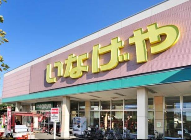 スーパー　いなげや 川崎南加瀬店（スーパー）まで440m